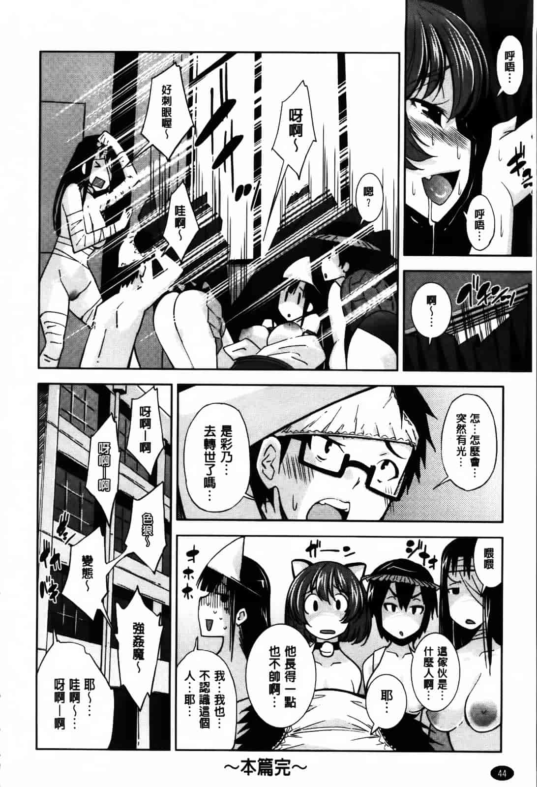 汉化版-[舞原マツゲ] JK図姦_第2集