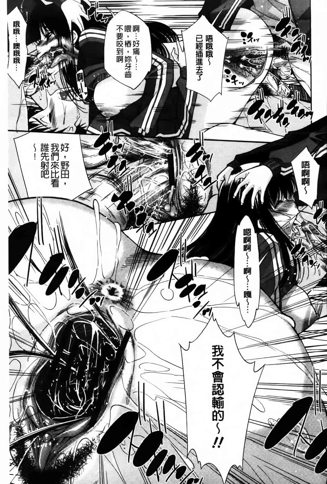 汉化版-[舞原マツゲ] JK図姦_第3集