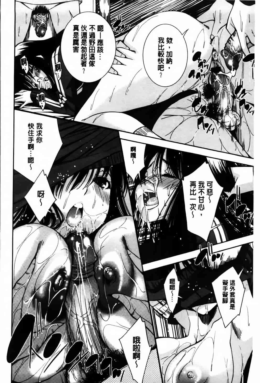 汉化版-[舞原マツゲ] JK図姦_第3集