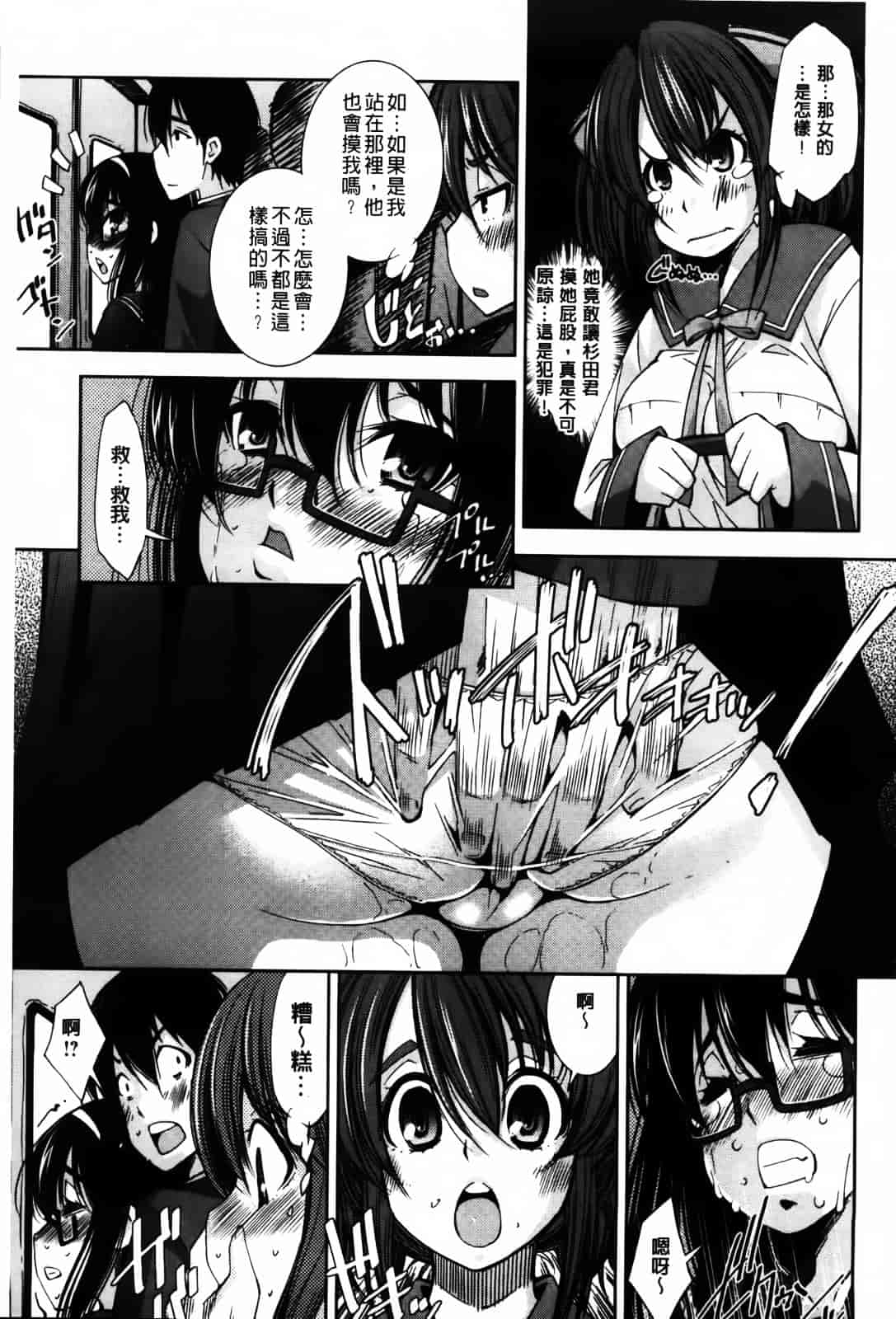 汉化版-[舞原マツゲ] JK図姦_第1集