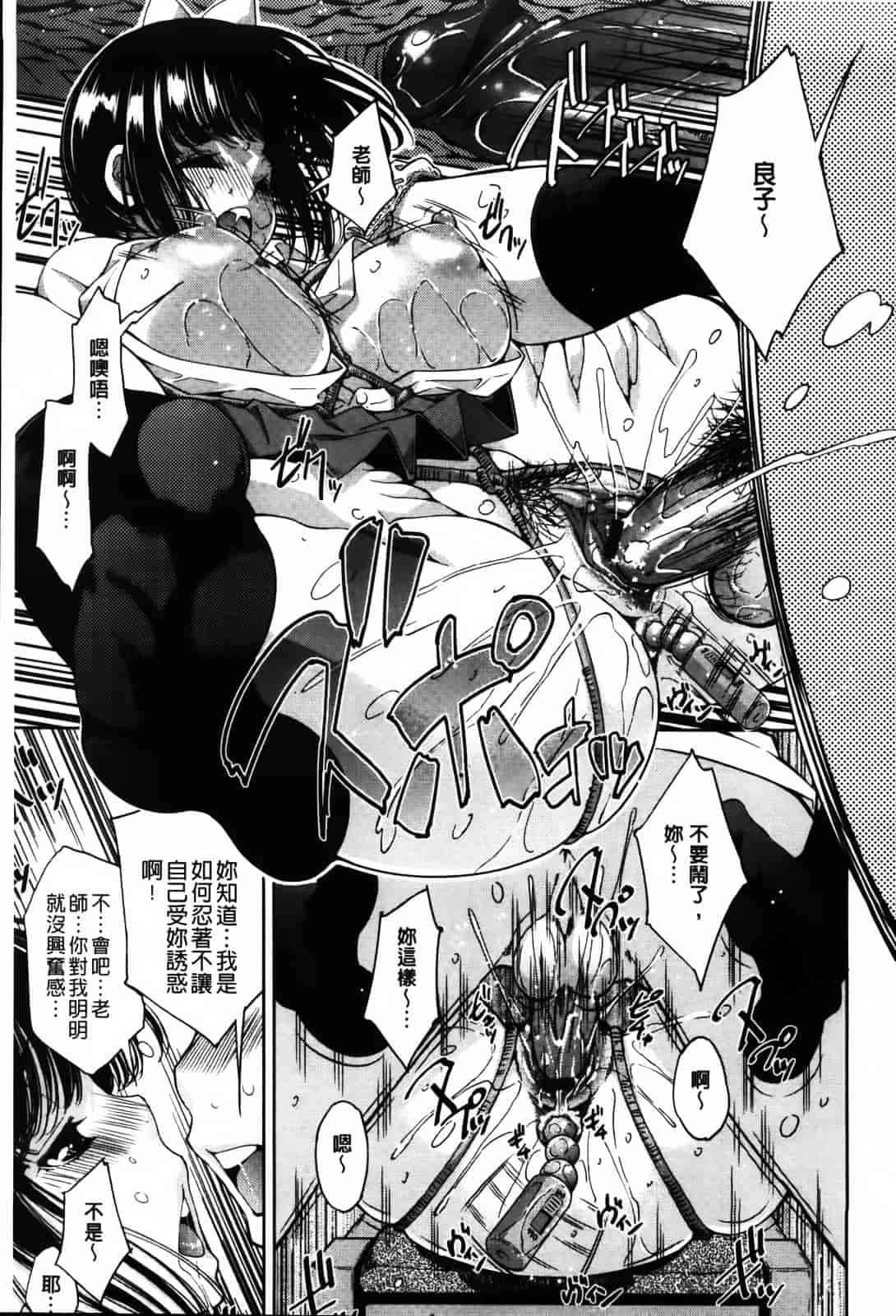 汉化版-[舞原マツゲ] JK図姦_第4集