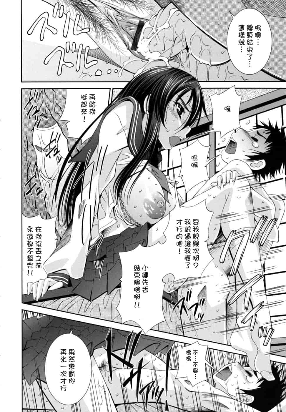 汉化版-[舞原マツゲ] スクヌプ_第5集
