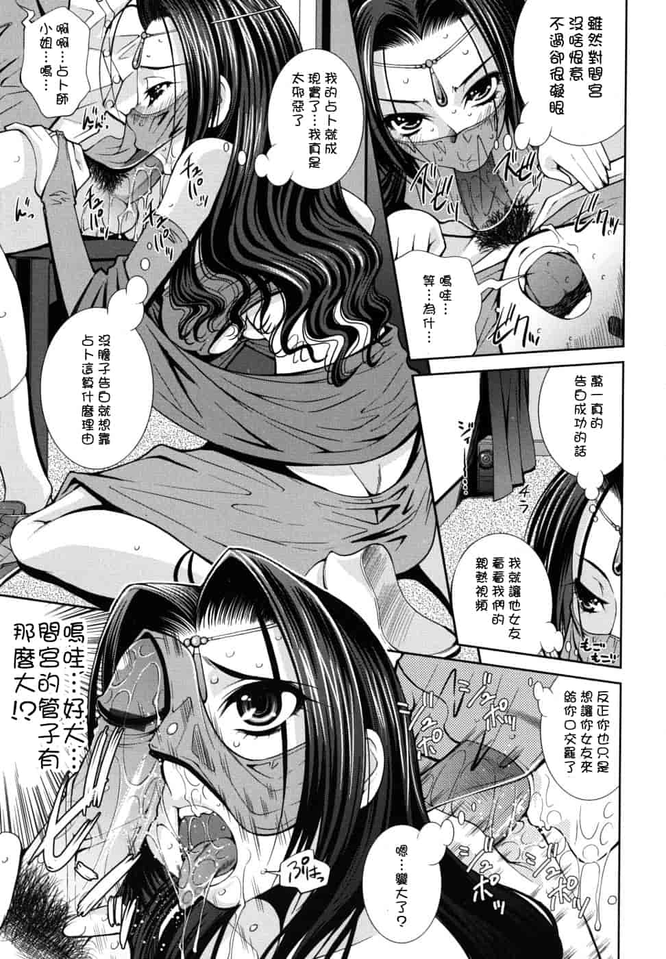汉化版-[舞原マツゲ] スクヌプ_第5集