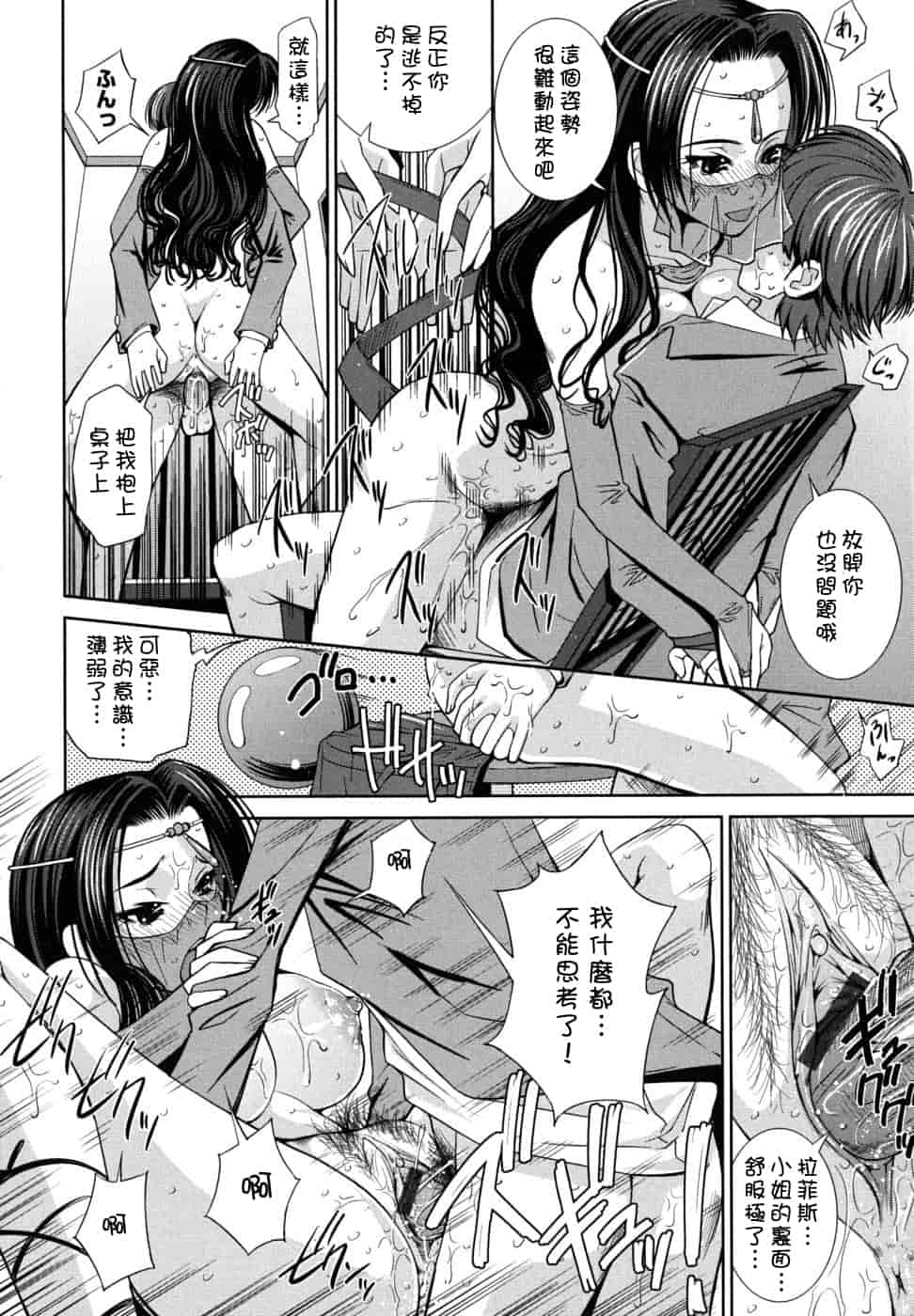 汉化版-[舞原マツゲ] スクヌプ_第6集