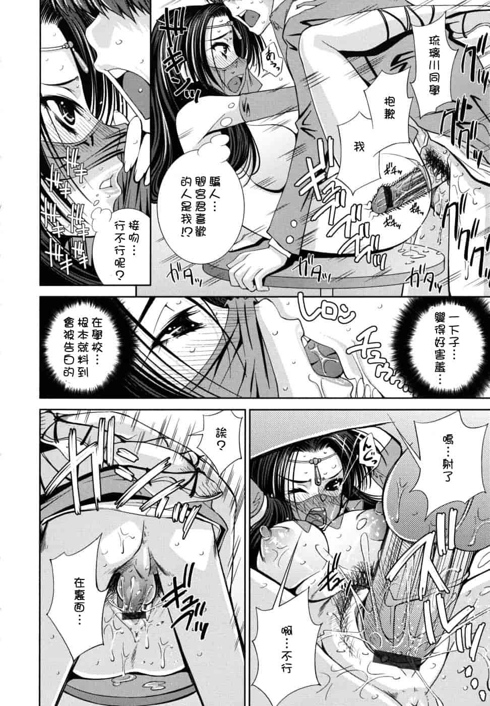 汉化版-[舞原マツゲ] スクヌプ_第6集
