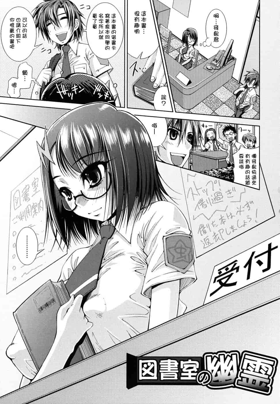 汉化版-[舞原マツゲ] スクヌプ_第6集