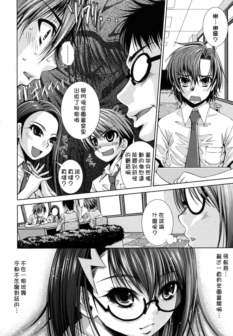 汉化版-[舞原マツゲ] スクヌプ_第6集