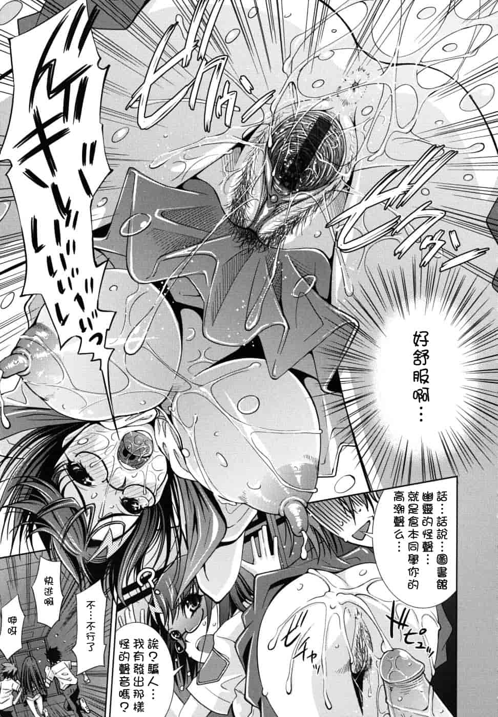 汉化版-[舞原マツゲ] スクヌプ_第6集