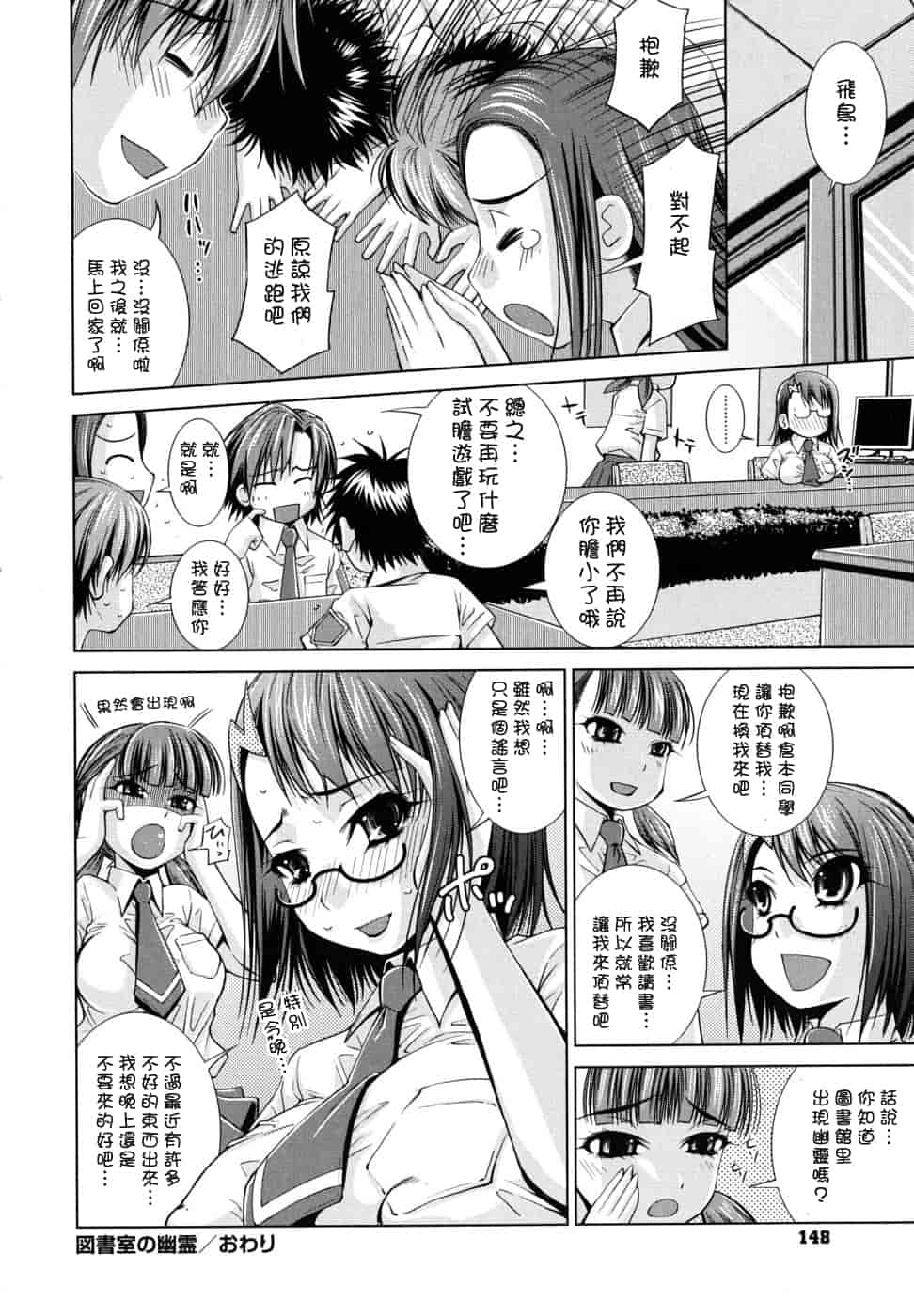 汉化版-[舞原マツゲ] スクヌプ_第7集
