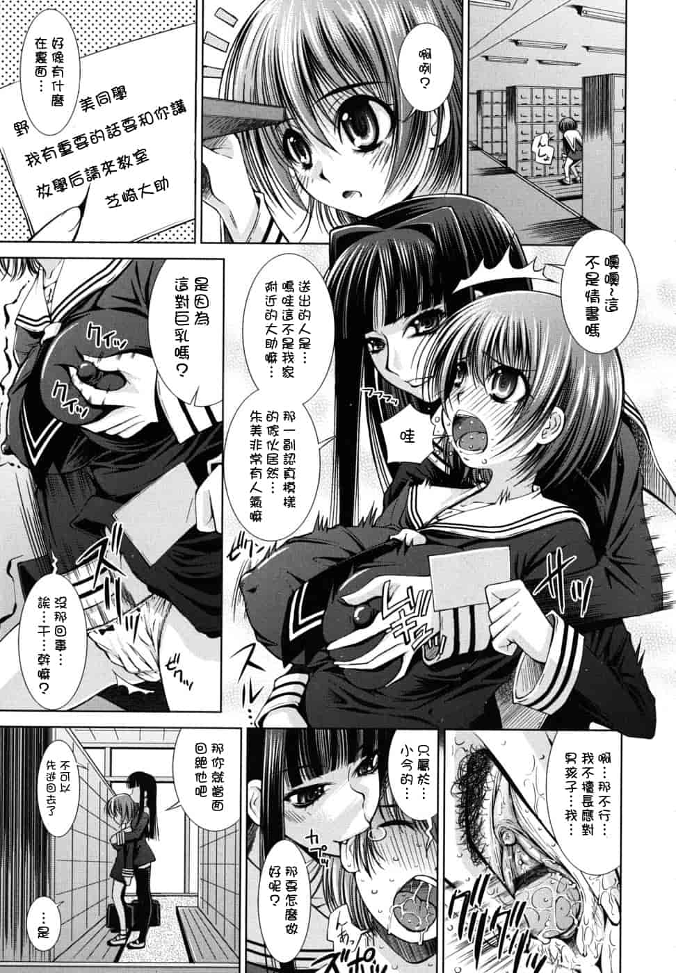 汉化版-[舞原マツゲ] スクヌプ_第7集