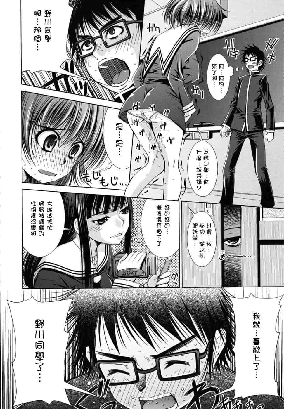汉化版-[舞原マツゲ] スクヌプ_第7集