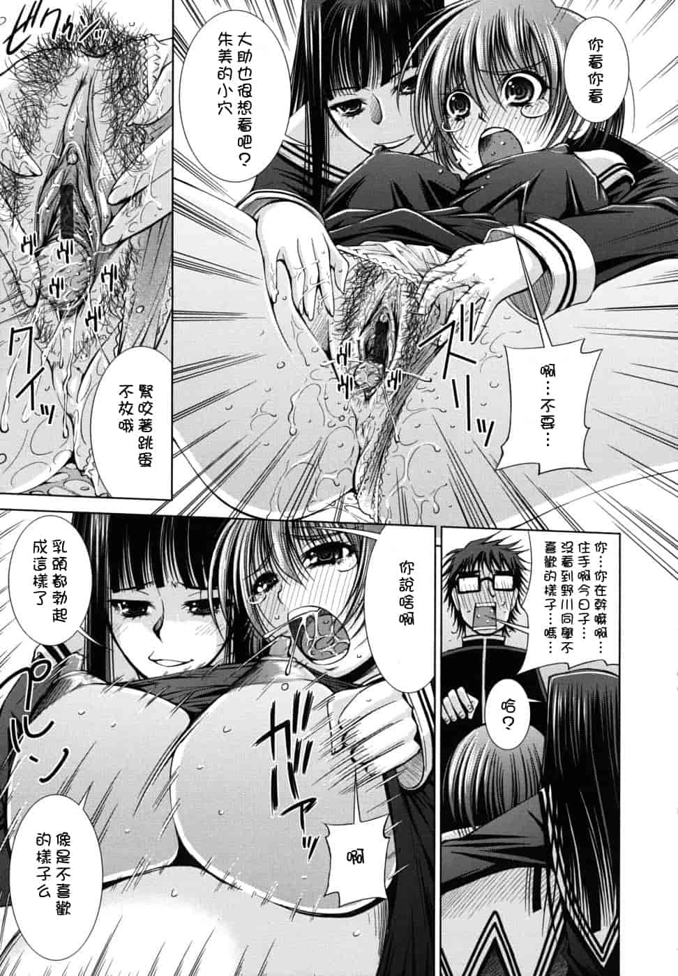 汉化版-[舞原マツゲ] スクヌプ_第7集