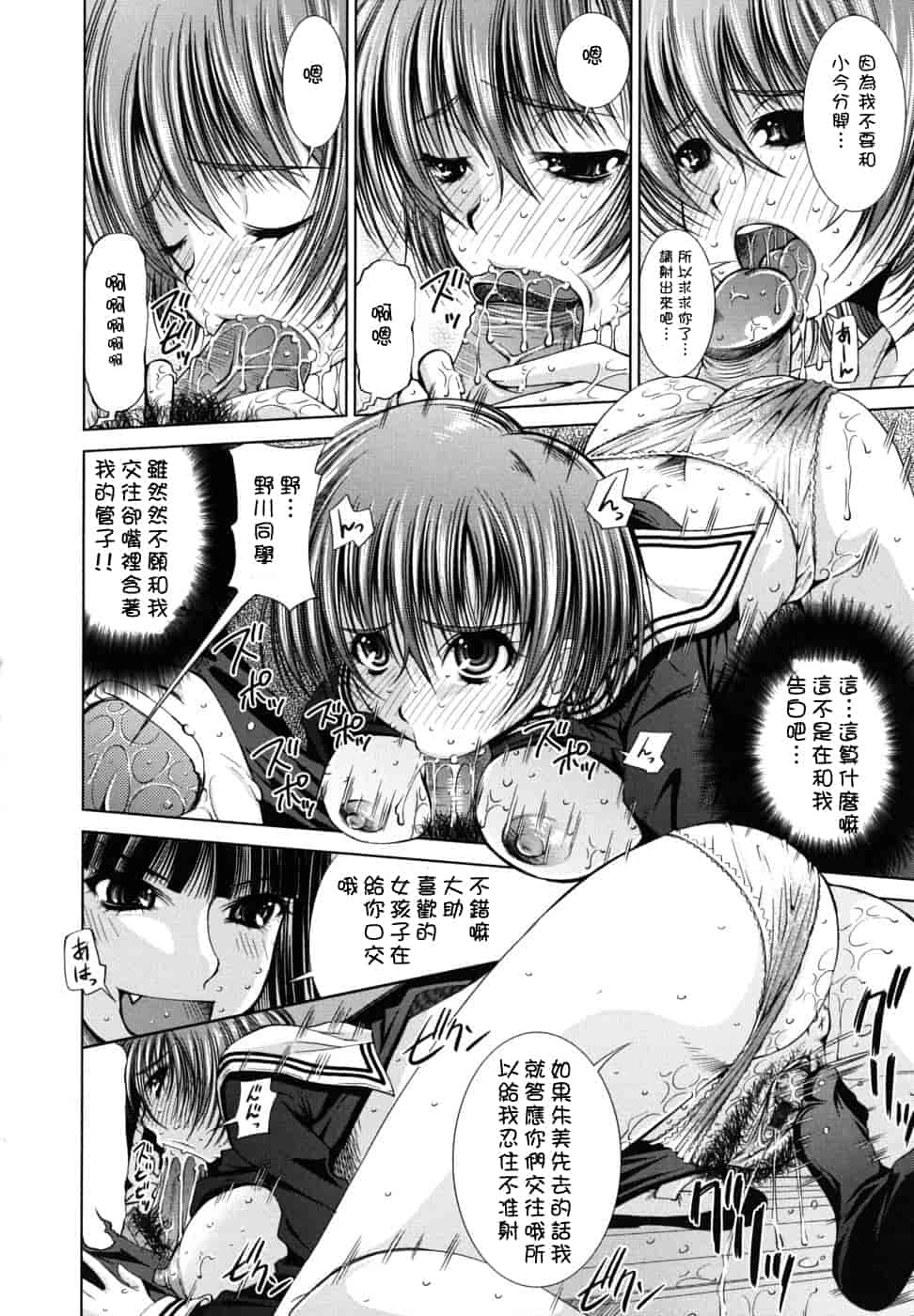 汉化版-[舞原マツゲ] スクヌプ_第7集