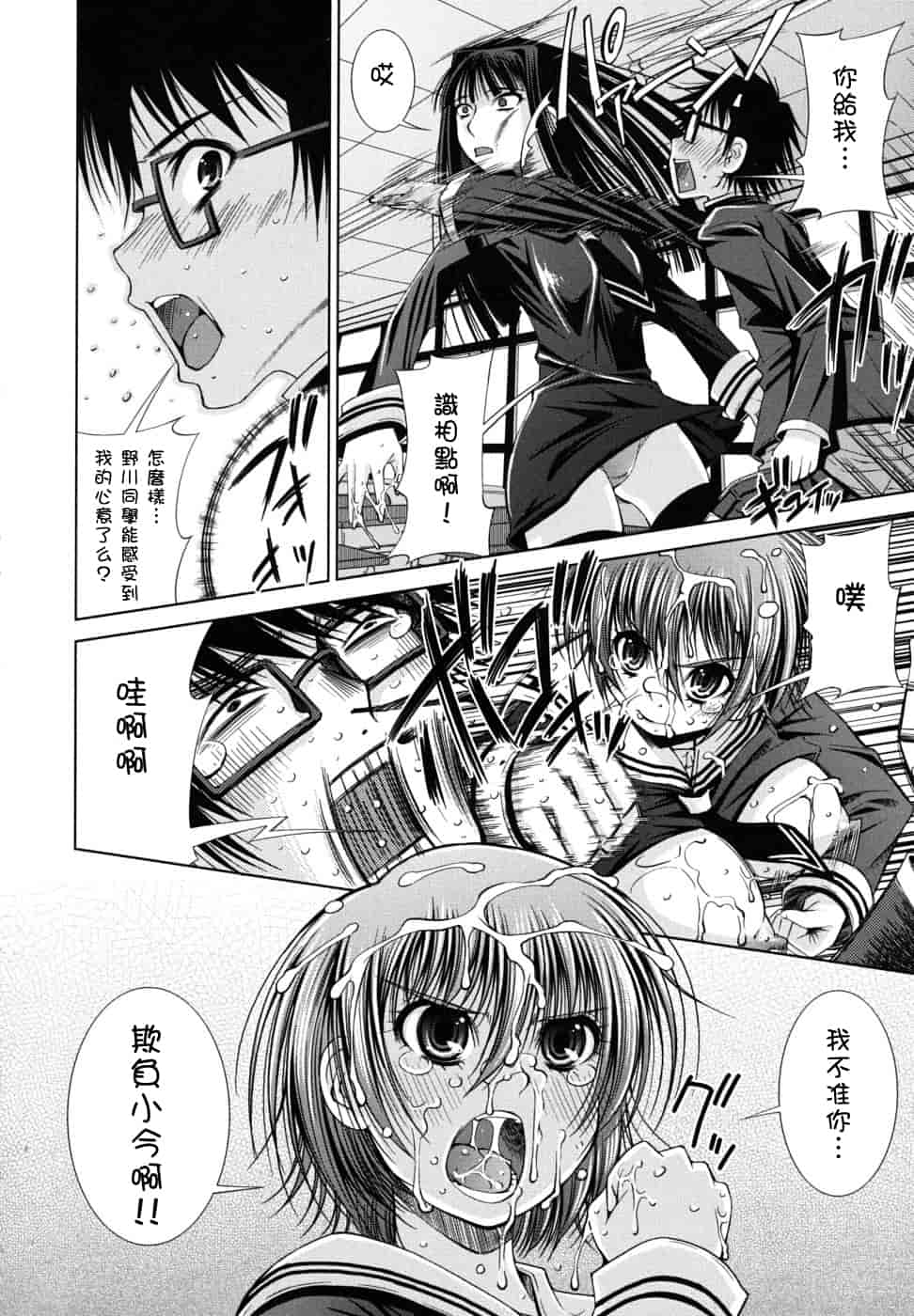 汉化版-[舞原マツゲ] スクヌプ_第7集
