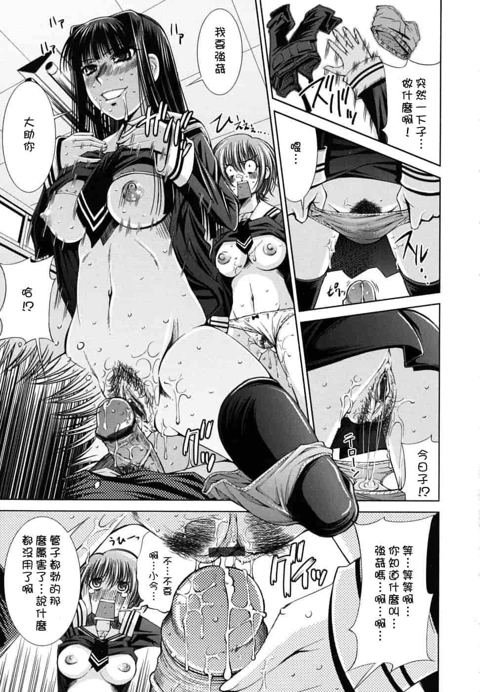 汉化版-[舞原マツゲ] スクヌプ_第7集