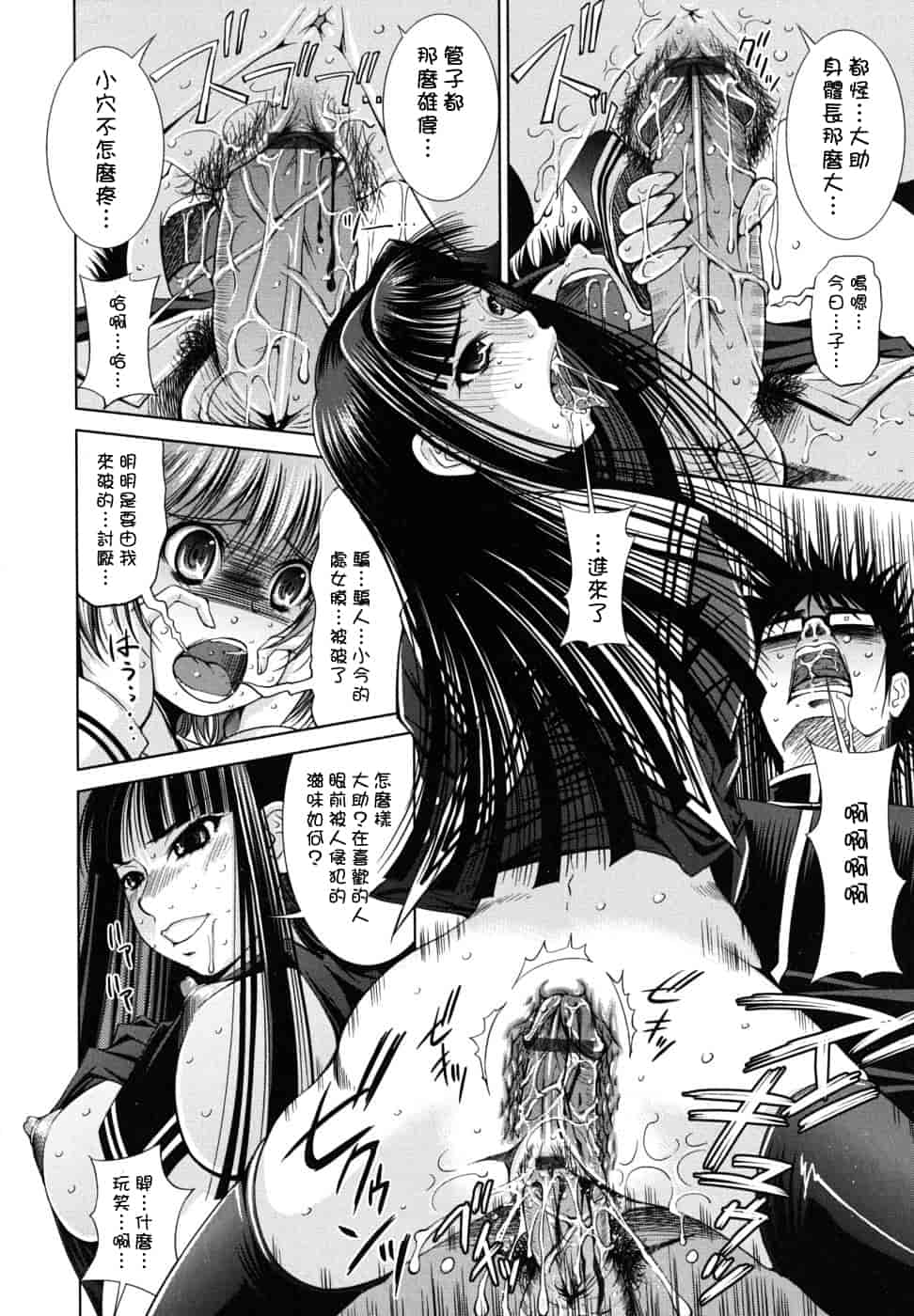 汉化版-[舞原マツゲ] スクヌプ_第7集