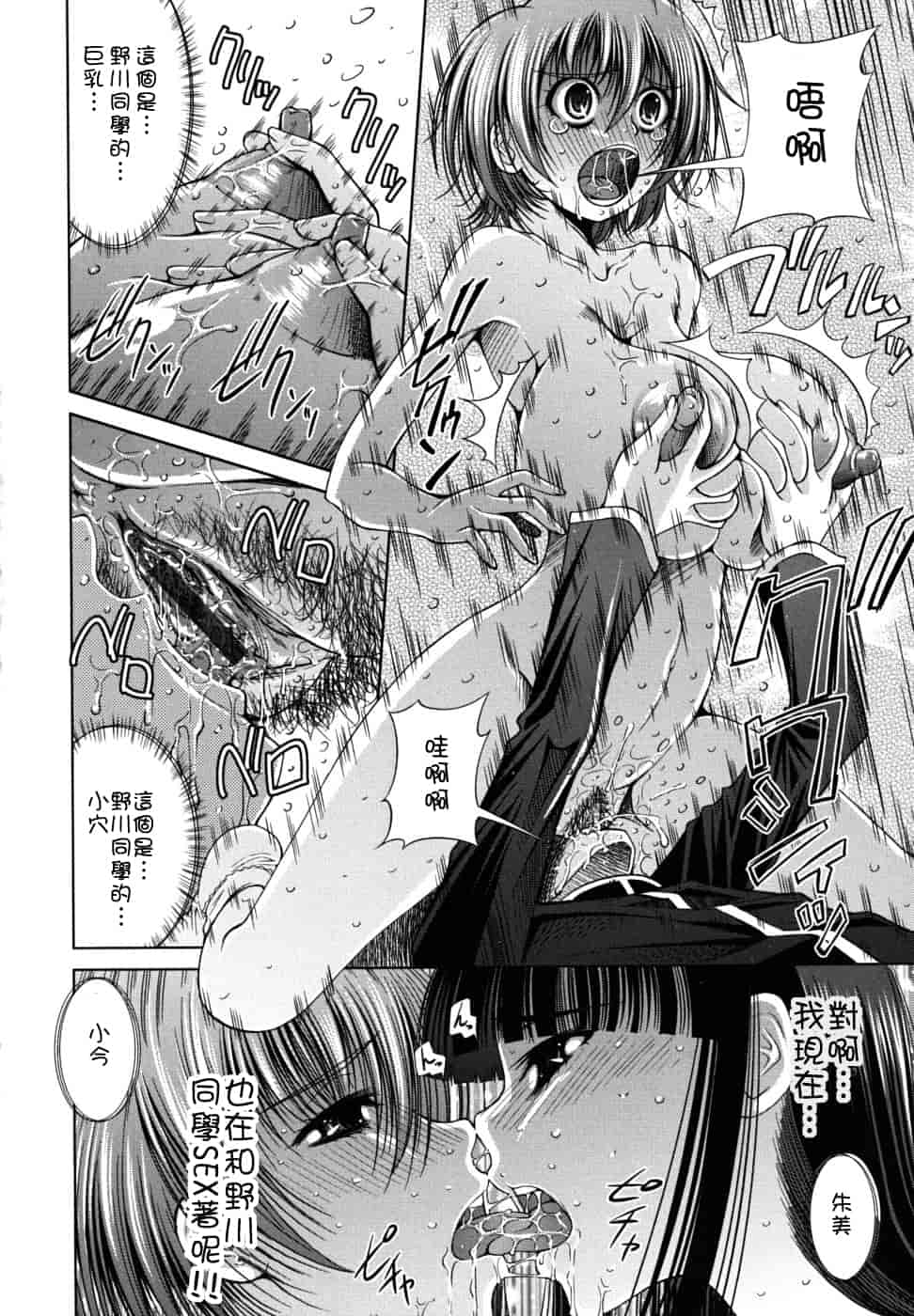 汉化版-[舞原マツゲ] スクヌプ_第7集