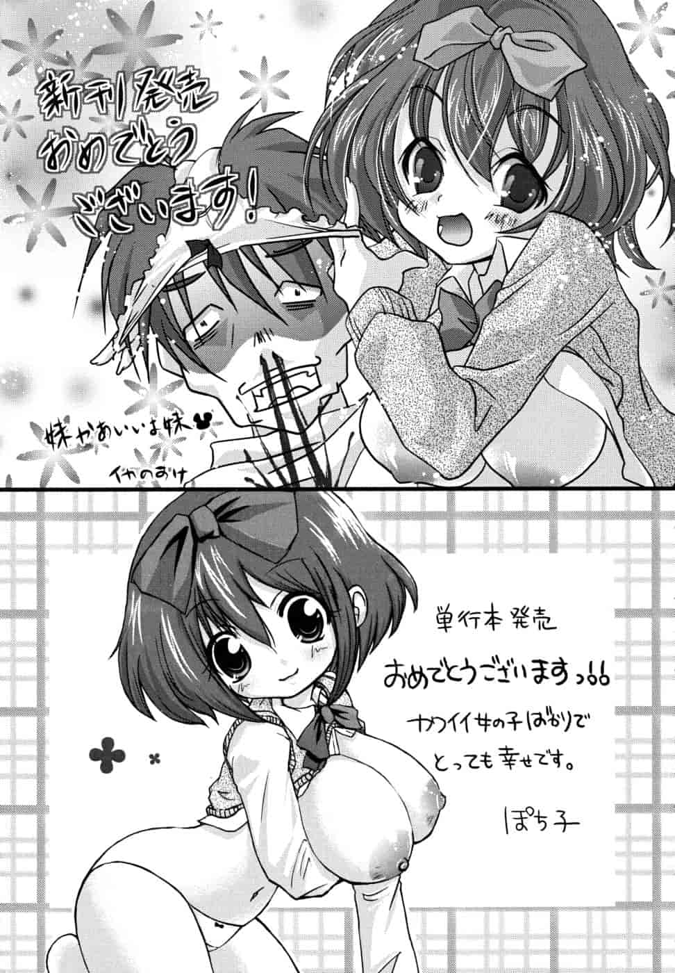 汉化版-[舞原マツゲ] スクヌプ_第8集