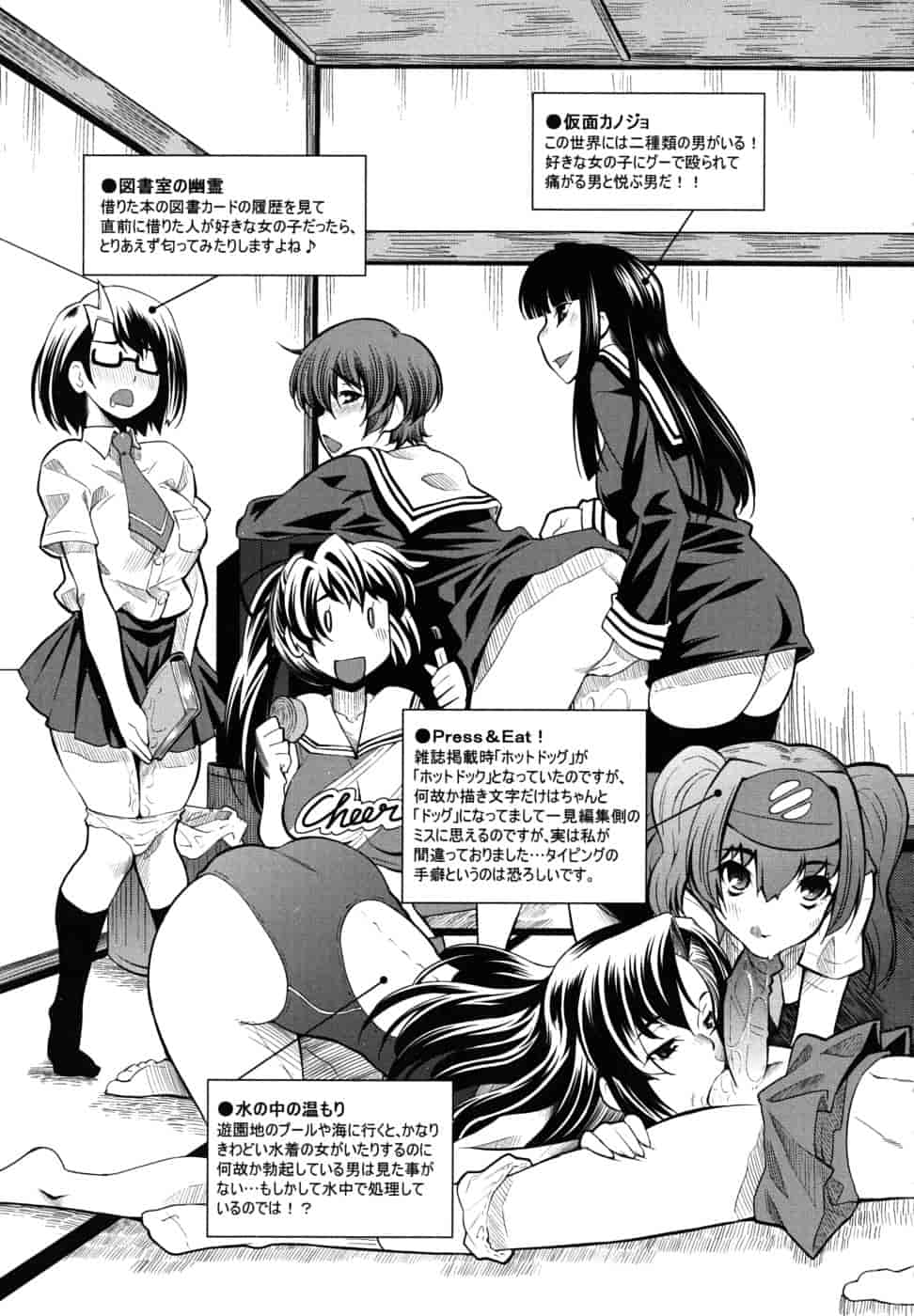 汉化版-[舞原マツゲ] スクヌプ_第8集