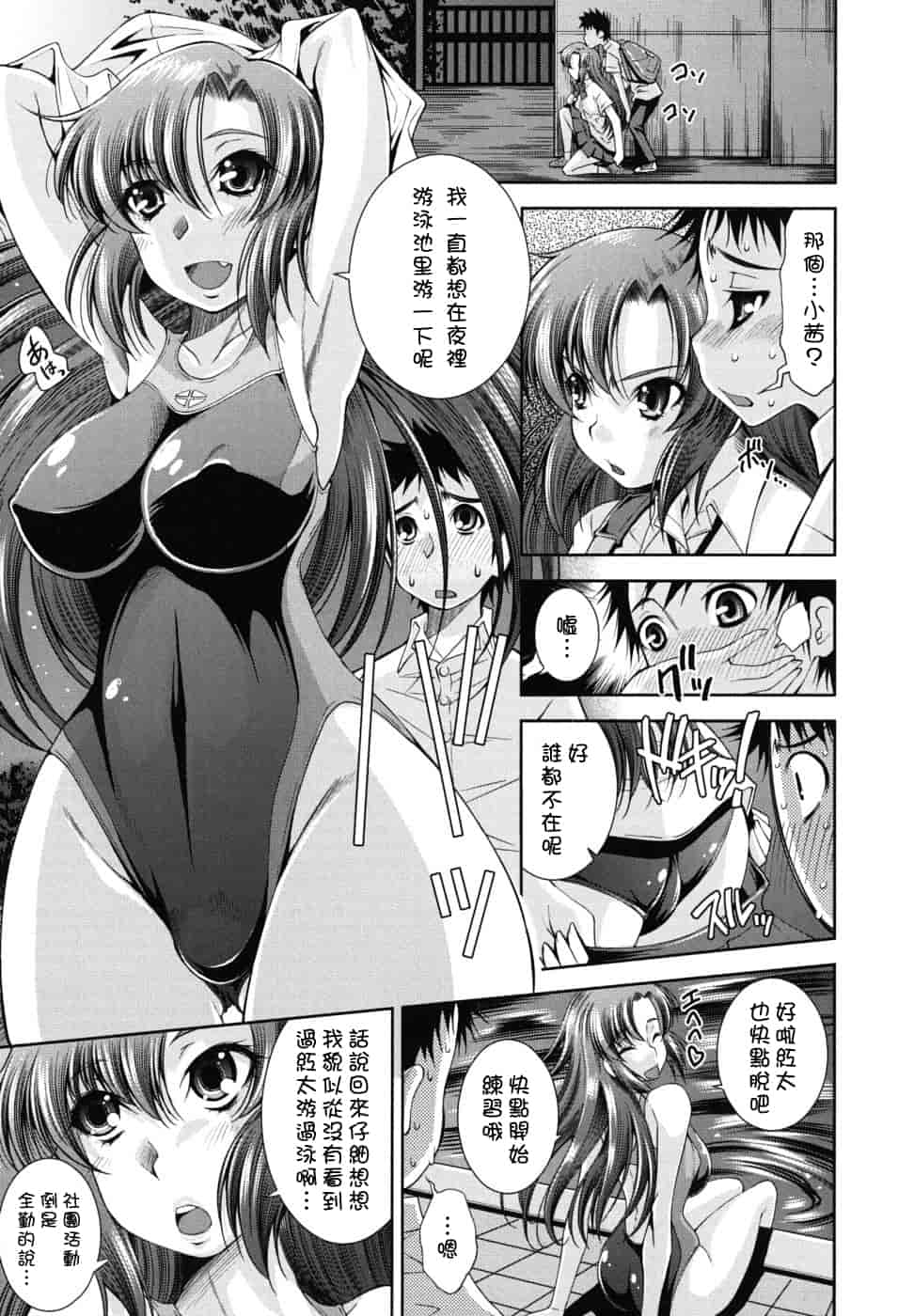 汉化版-[舞原マツゲ] スクヌプ_第2集