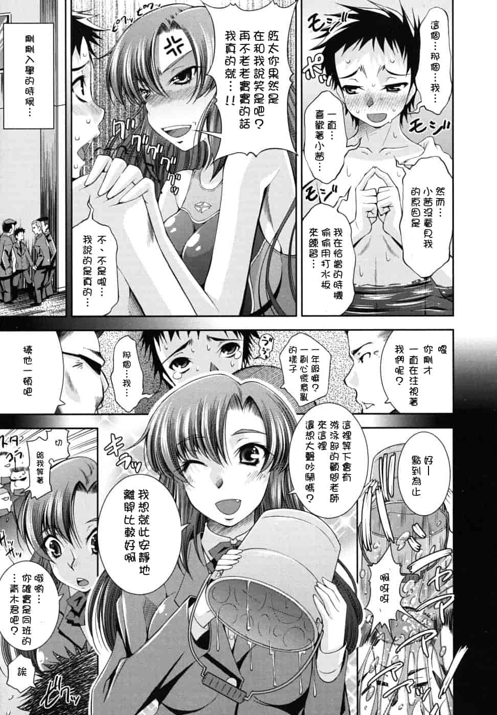 汉化版-[舞原マツゲ] スクヌプ_第2集