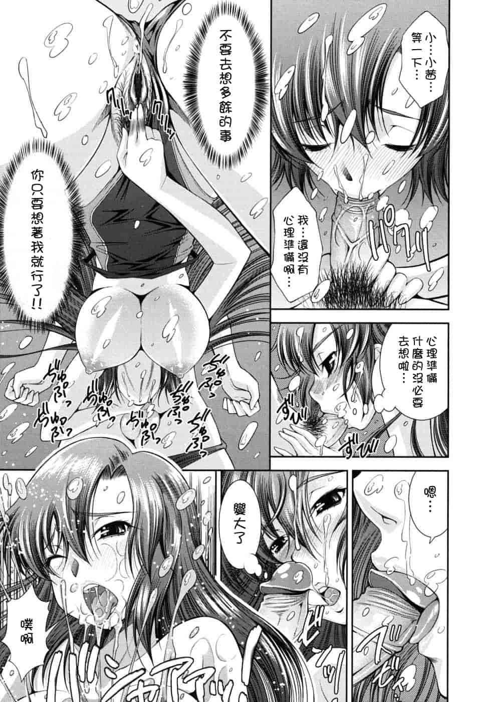 汉化版-[舞原マツゲ] スクヌプ_第2集