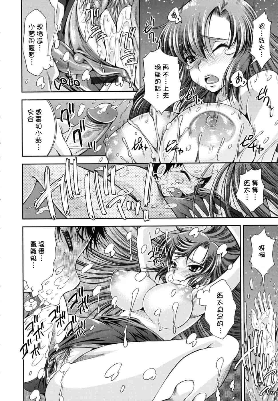 汉化版-[舞原マツゲ] スクヌプ_第2集