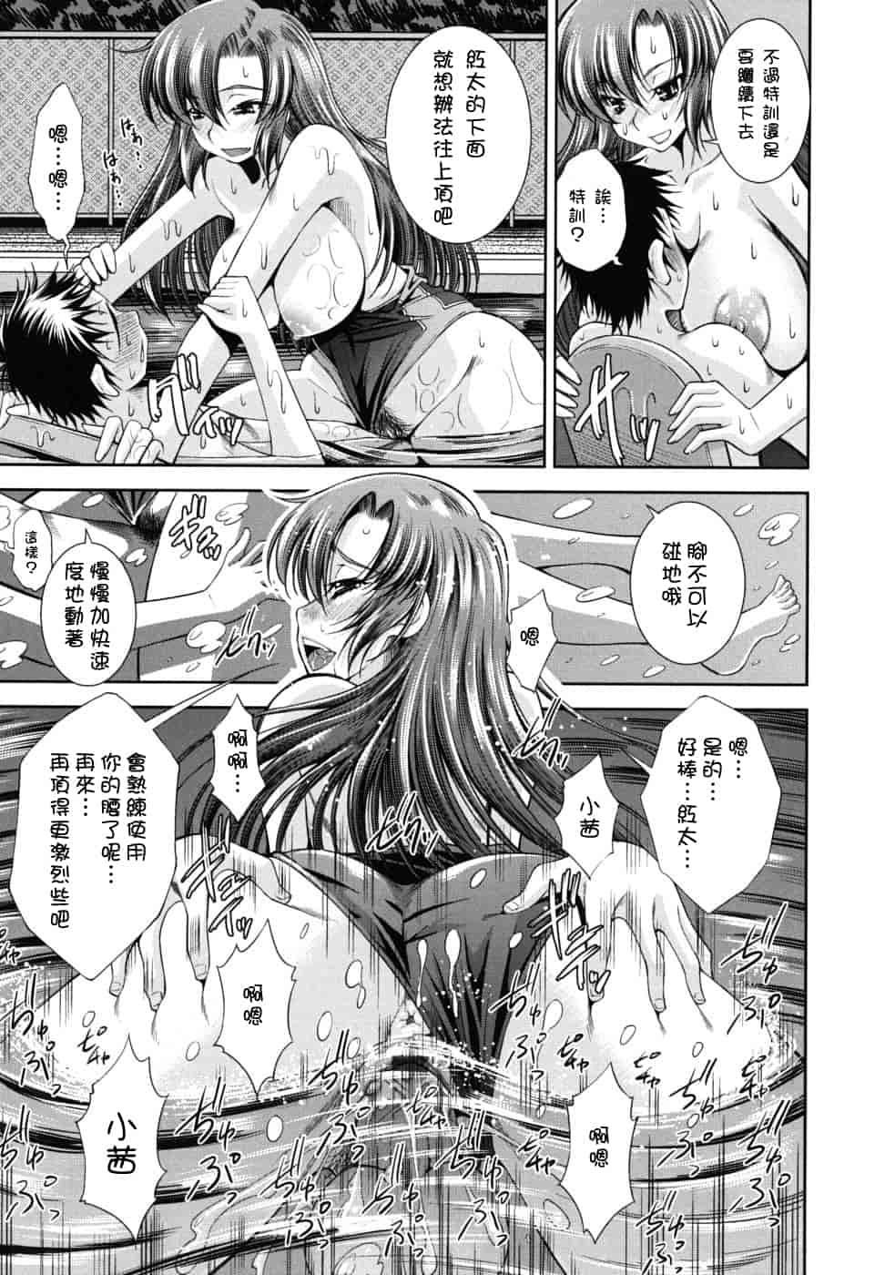 汉化版-[舞原マツゲ] スクヌプ_第2集