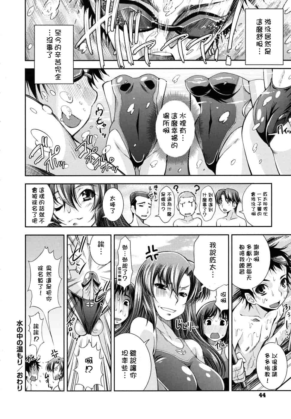 汉化版-[舞原マツゲ] スクヌプ_第2集