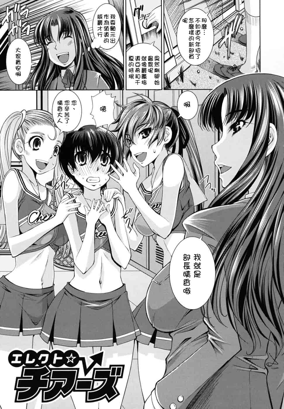 汉化版-[舞原マツゲ] スクヌプ_第2集