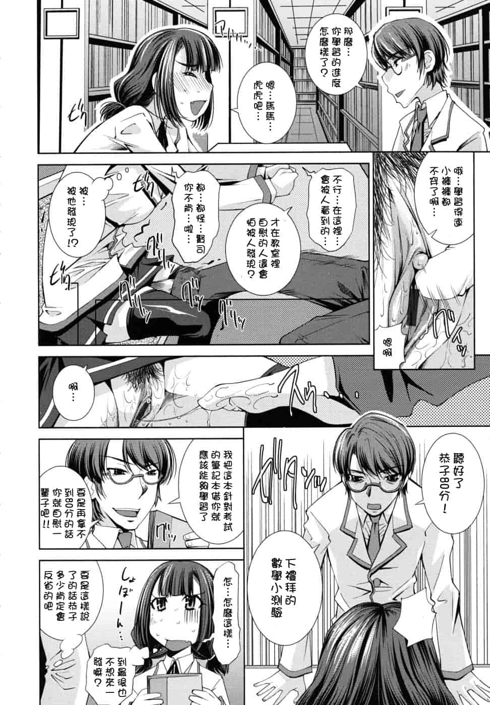 汉化版-[舞原マツゲ] スクヌプ_第4集