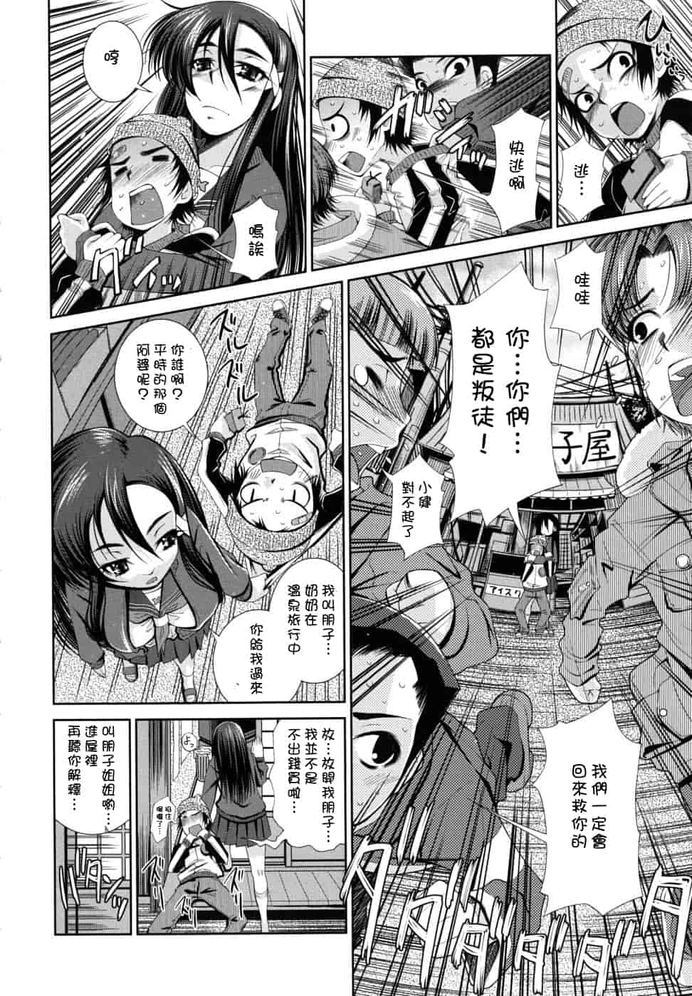 汉化版-[舞原マツゲ] スクヌプ_第4集