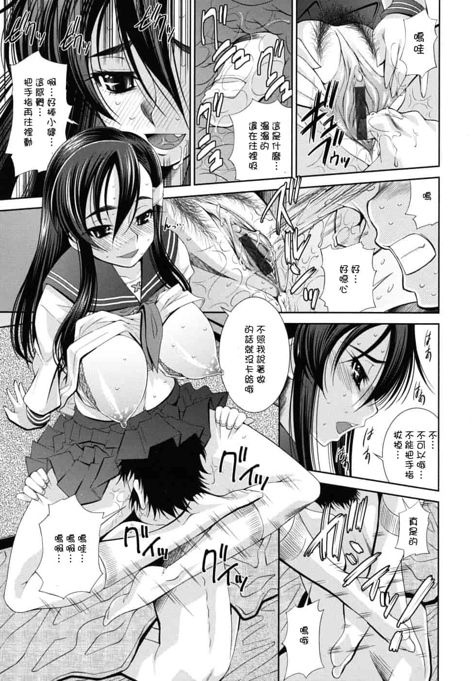 汉化版-[舞原マツゲ] スクヌプ_第4集