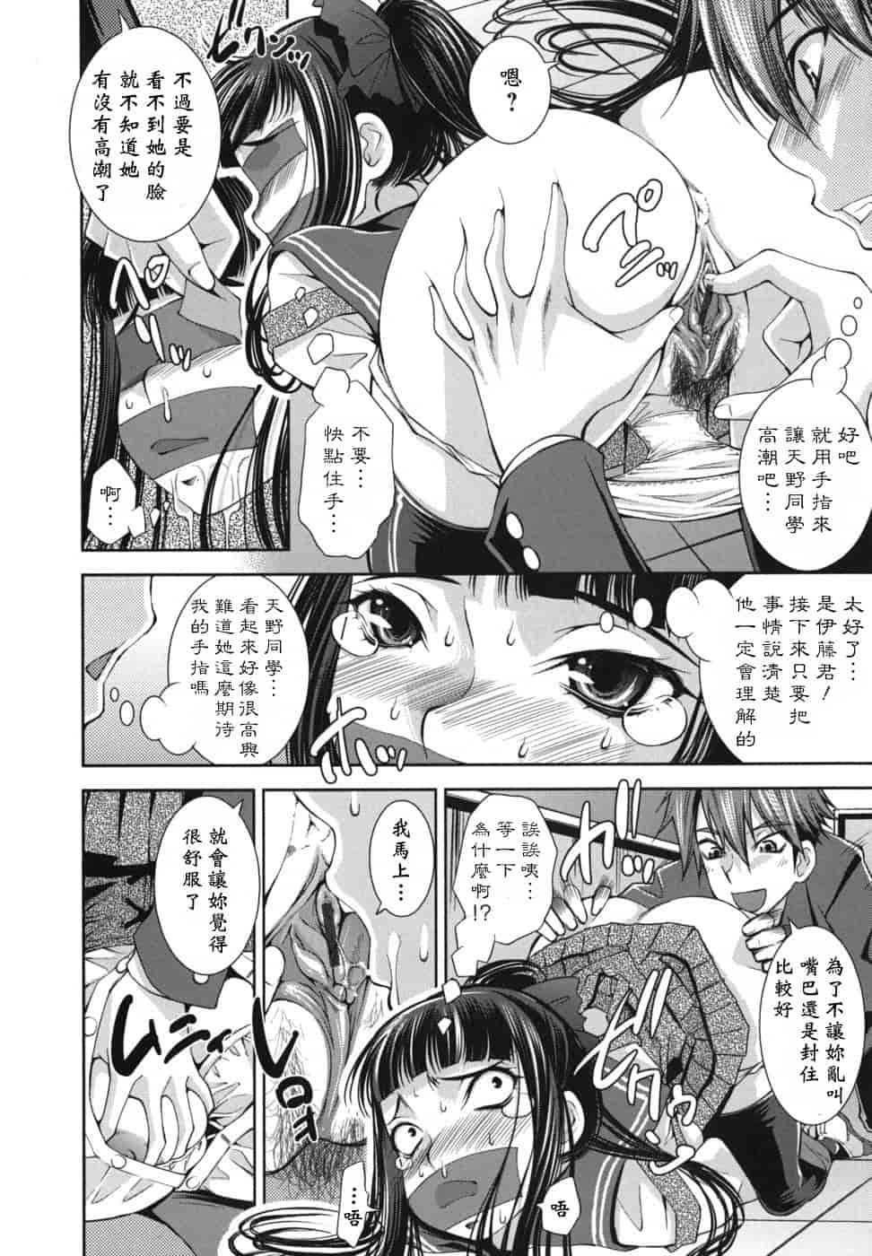 汉化版-[舞原マツゲ] ハメ@ドリ_第1集