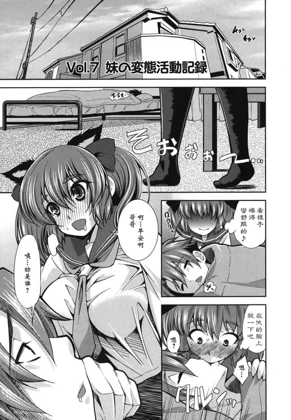 汉化版-[舞原マツゲ] ハメ@ドリ_第6集