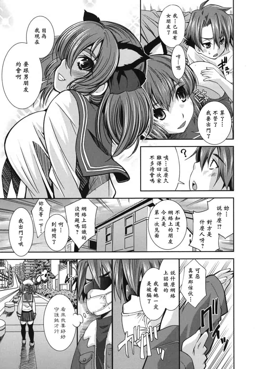 汉化版-[舞原マツゲ] ハメ@ドリ_第6集