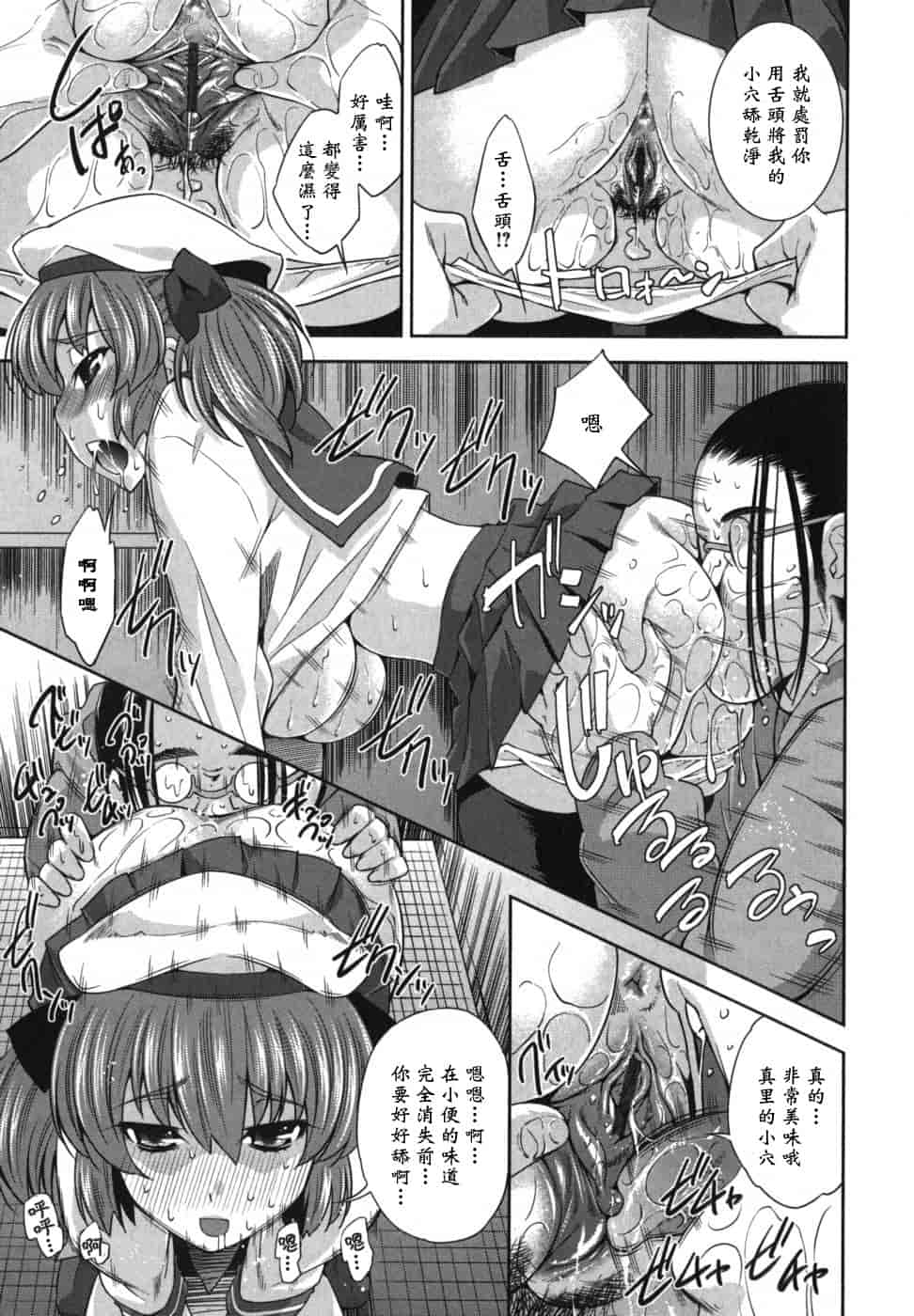 汉化版-[舞原マツゲ] ハメ@ドリ_第6集