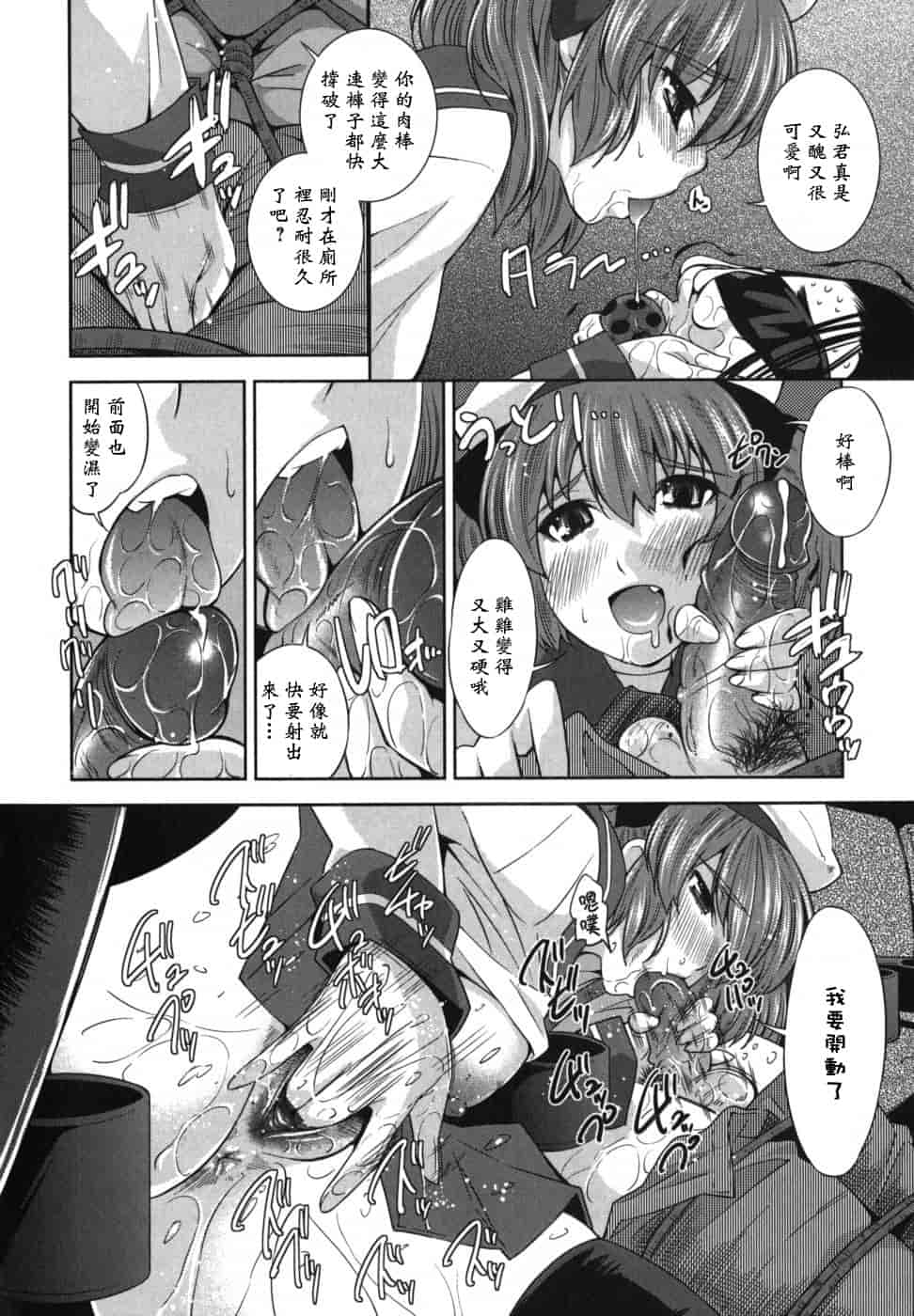 汉化版-[舞原マツゲ] ハメ@ドリ_第6集