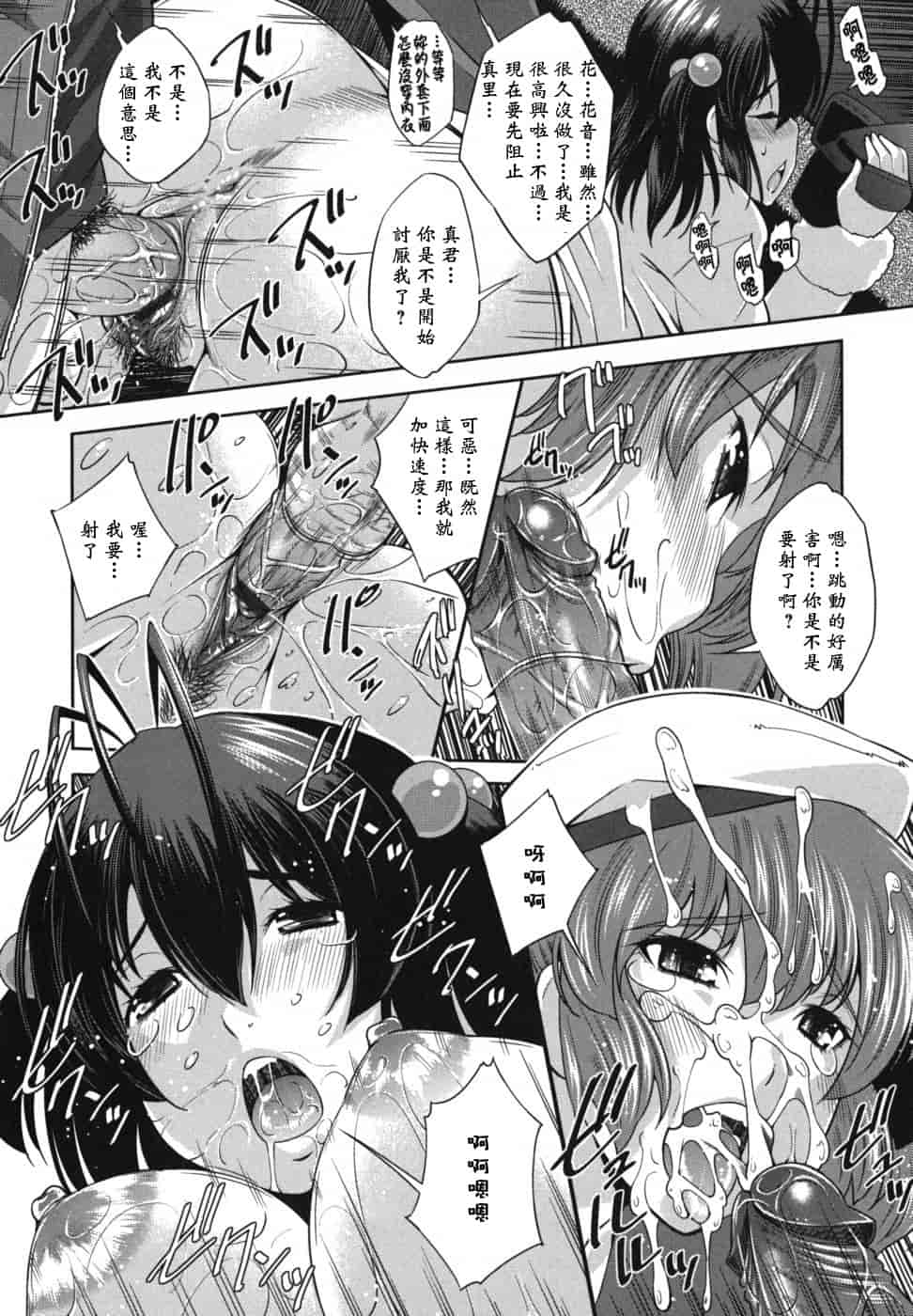 汉化版-[舞原マツゲ] ハメ@ドリ_第6集