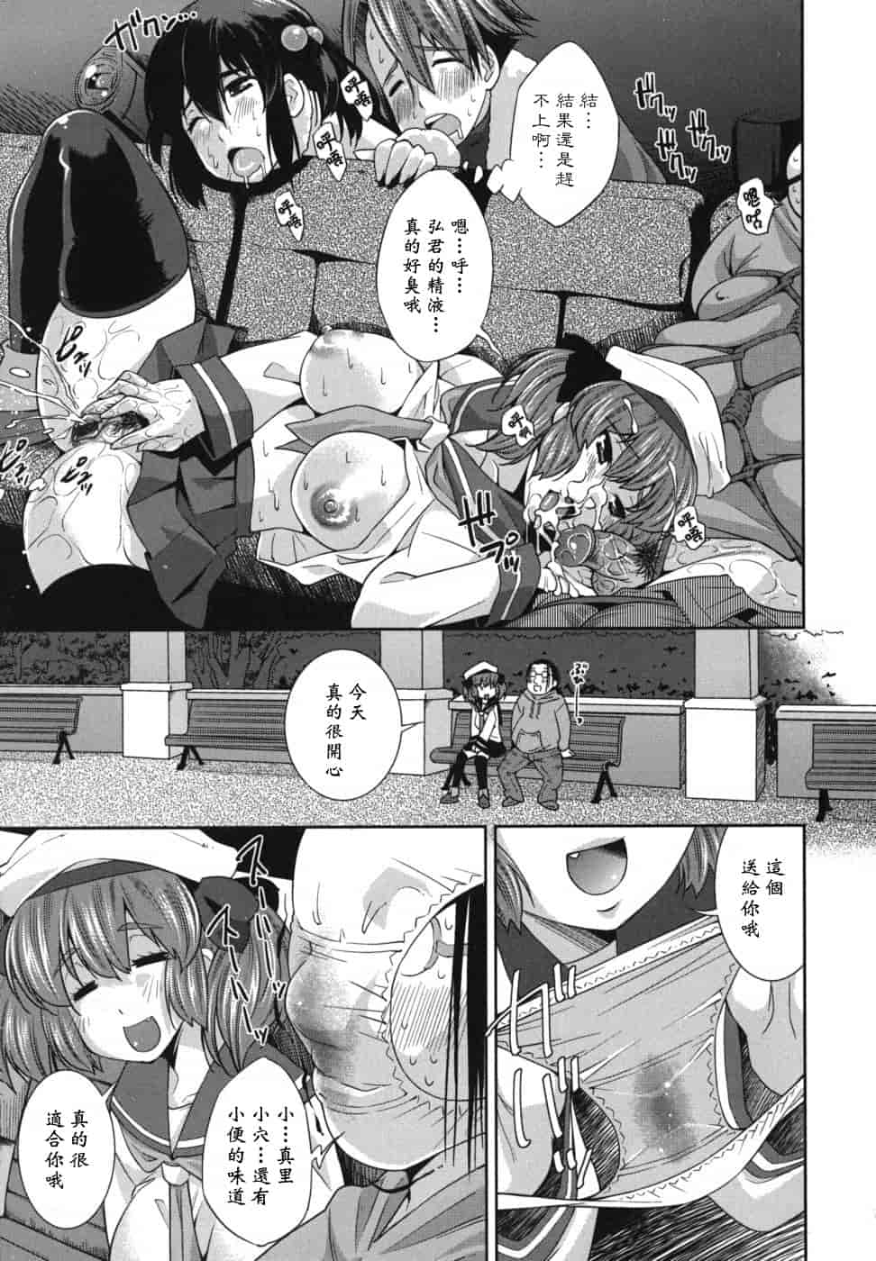 汉化版-[舞原マツゲ] ハメ@ドリ_第6集