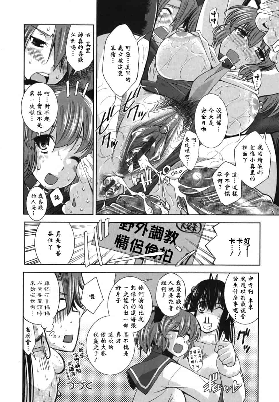 汉化版-[舞原マツゲ] ハメ@ドリ_第7集
