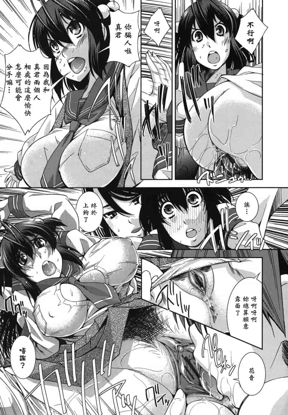 汉化版-[舞原マツゲ] ハメ@ドリ_第7集