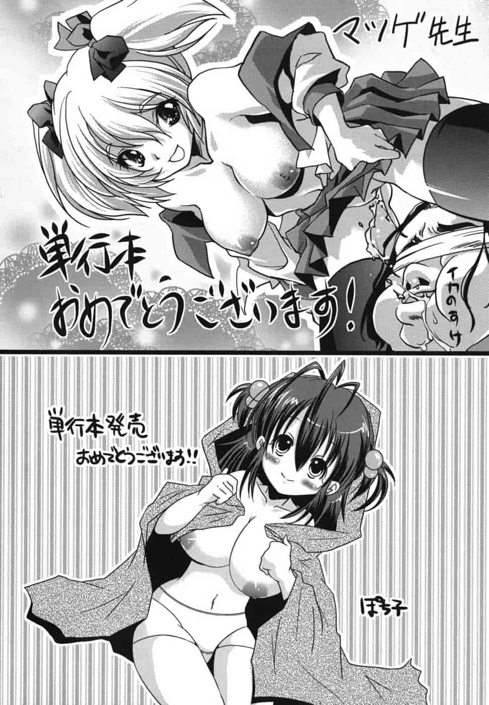 汉化版-[舞原マツゲ] ハメ@ドリ_第7集
