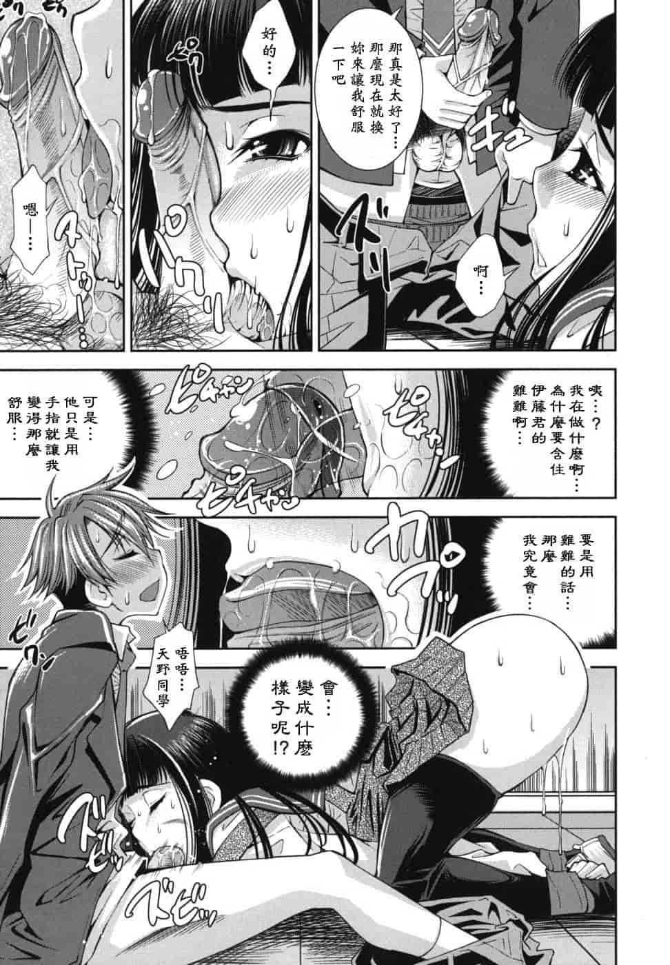 汉化版-[舞原マツゲ] ハメ@ドリ_第1集