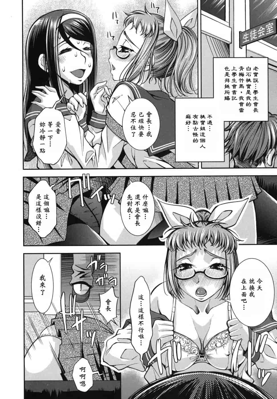 汉化版-[舞原マツゲ] ハメ@ドリ_第2集