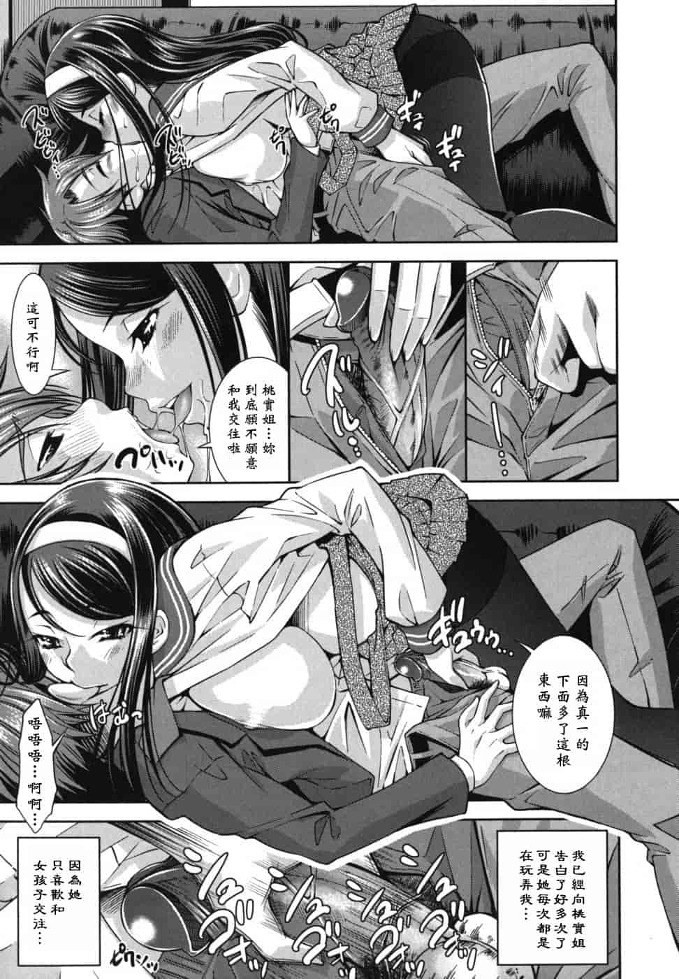 汉化版-[舞原マツゲ] ハメ@ドリ_第2集