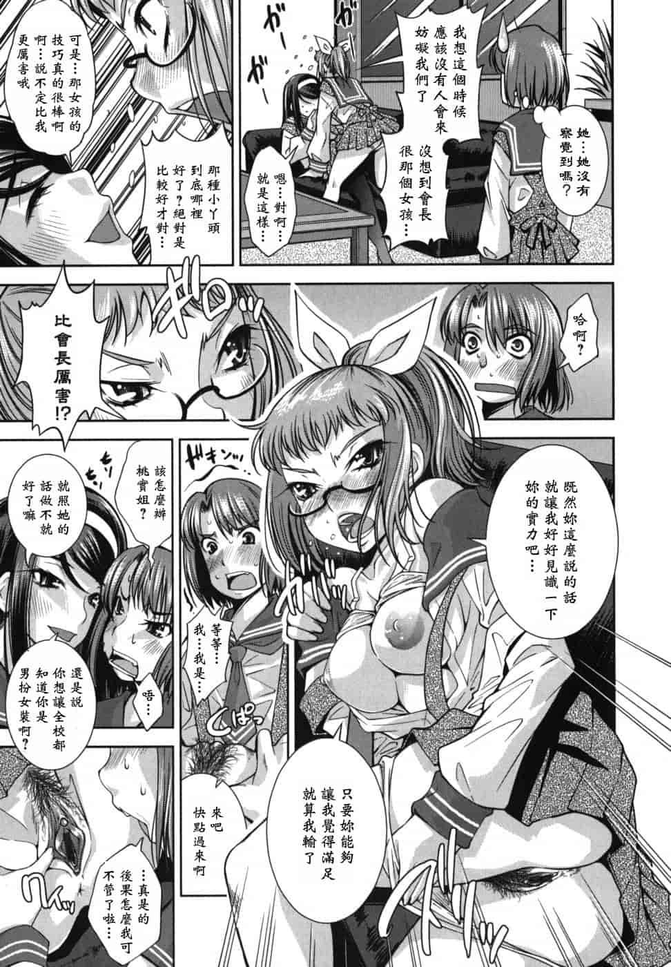 汉化版-[舞原マツゲ] ハメ@ドリ_第2集