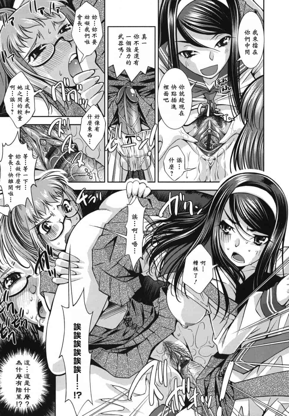 汉化版-[舞原マツゲ] ハメ@ドリ_第2集