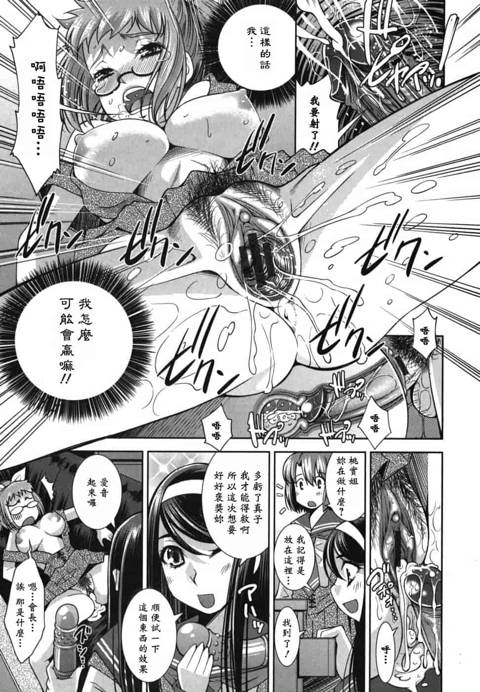 汉化版-[舞原マツゲ] ハメ@ドリ_第2集