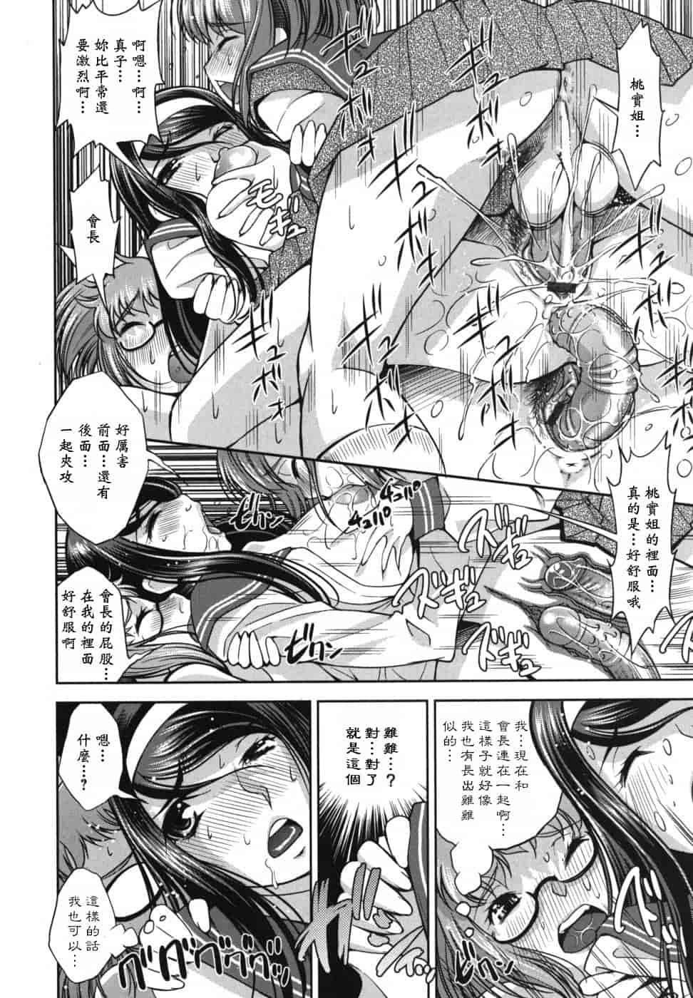 汉化版-[舞原マツゲ] ハメ@ドリ_第2集